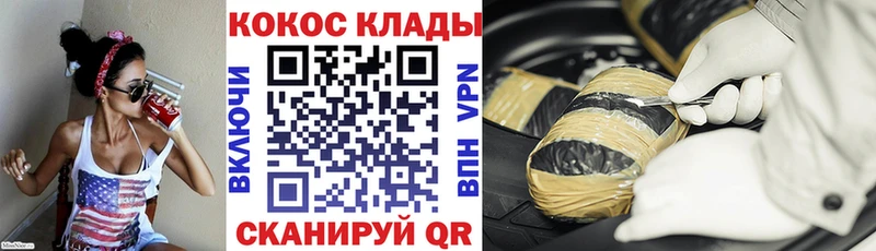 Купить закладки  Вилючинск  COCAIN 99% 