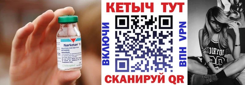 КЕТАМИН VHQ  Купить  Вилючинск 
