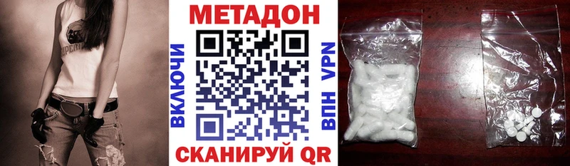 Купить  Вилючинск  Метадон белоснежный 